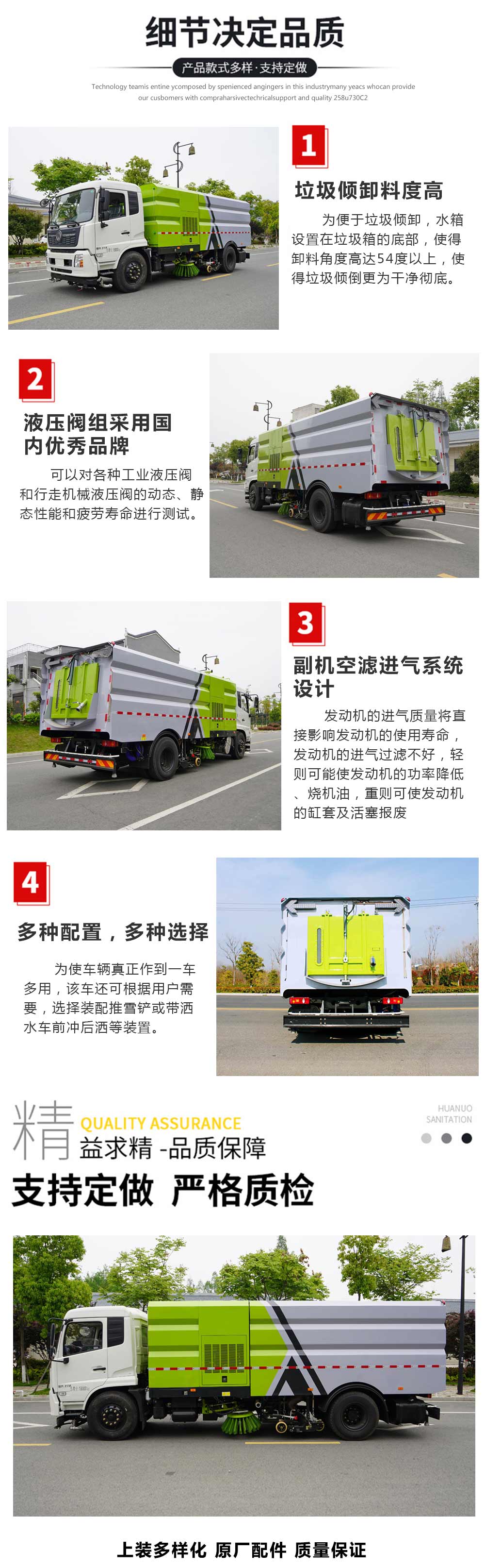 中潔牌XZL5045TSL6掃路車