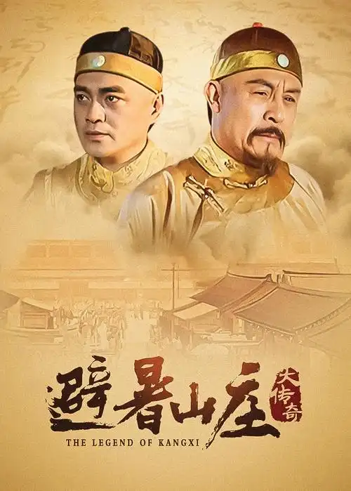 风吟之誓 奇幻爱情 2025 电视剧